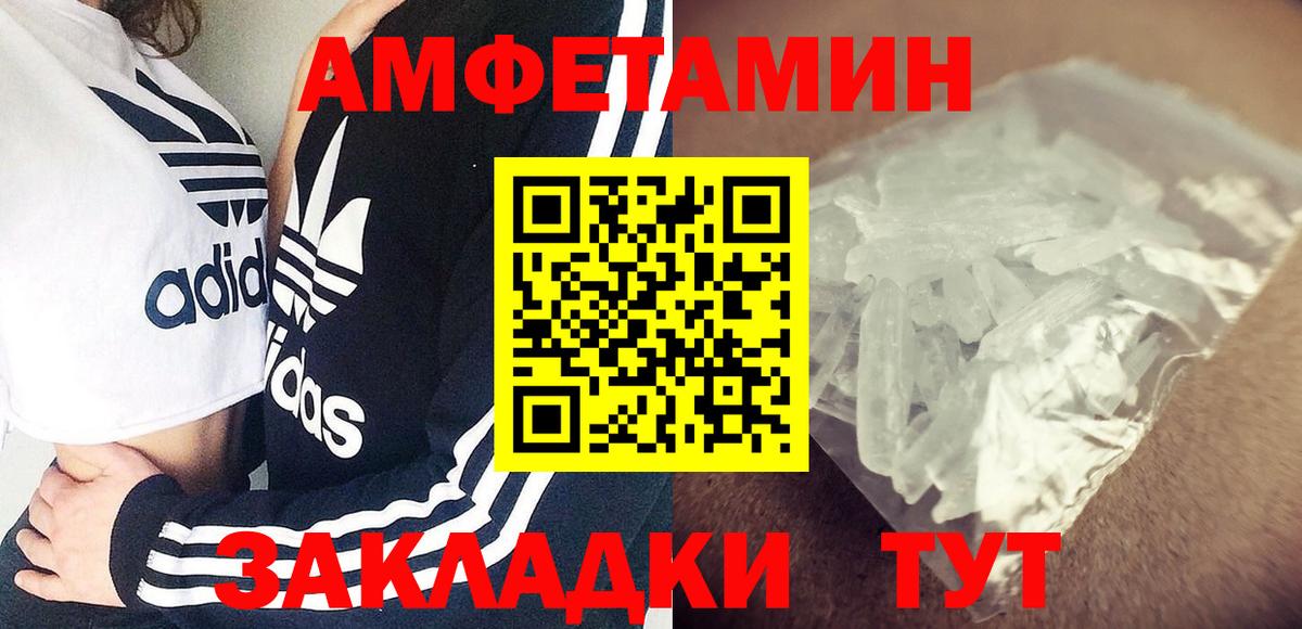 Стрежевой  Amphetamine  Вход с VPN  Амфетамин 98% 