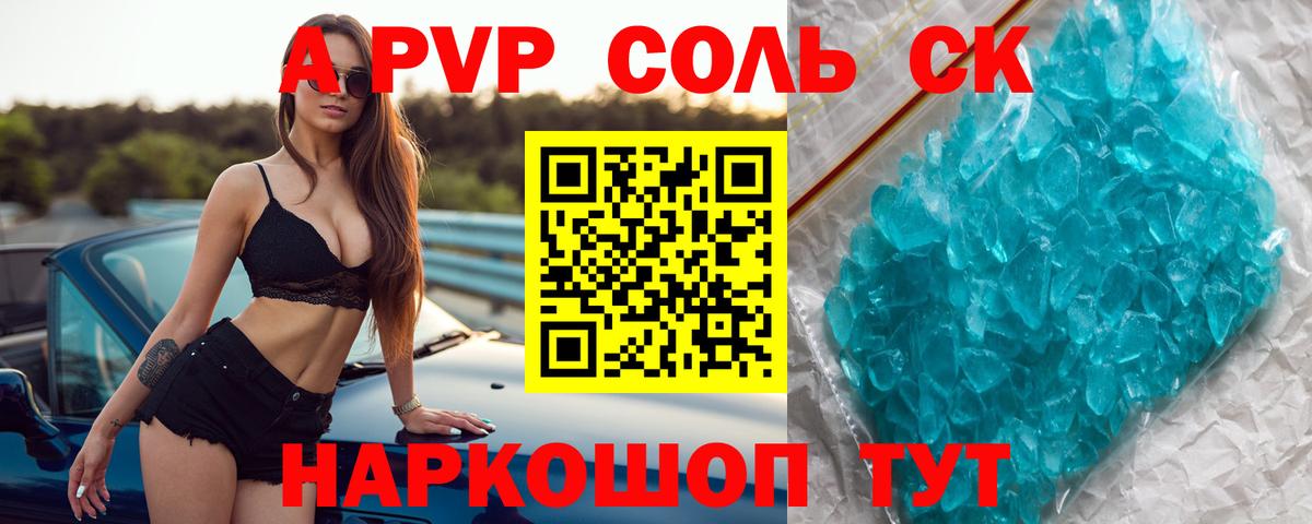 Alfa_PVP мука  Вход с VPN  APVP СК  Альфа ПВП мука  Стрежевой 