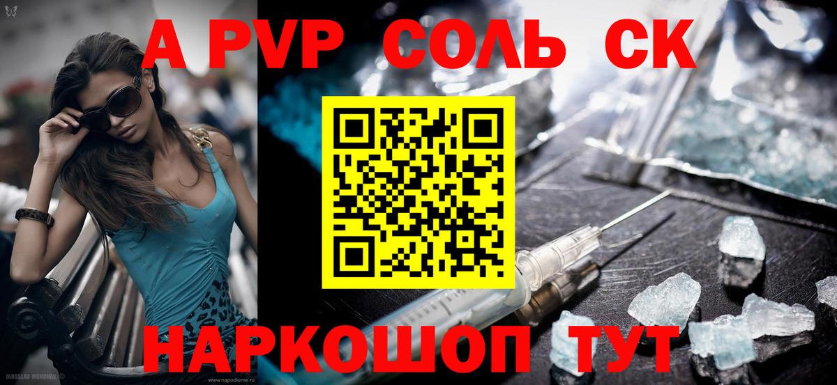 A PVP СК КРИС Стрежевой