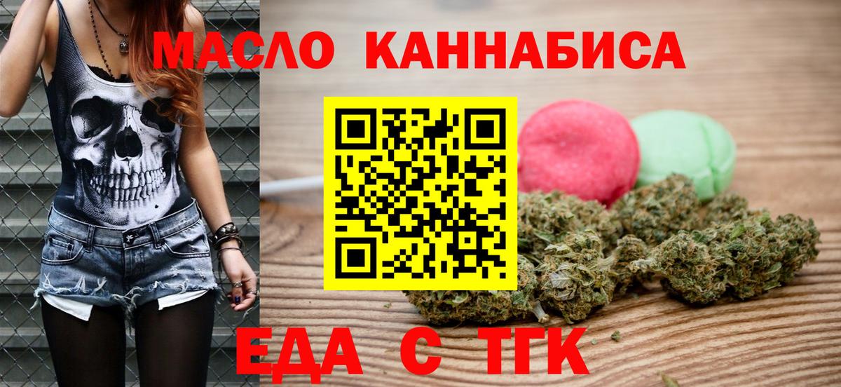 Canna-Cookies конопля  Вход с VPN  Стрежевой 