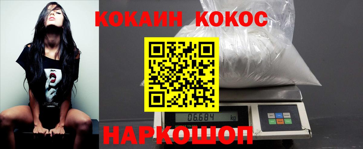 COCAIN Колумбийский  COCAIN Columbia  Стрежевой  КОКАИН  Вход с VPN 