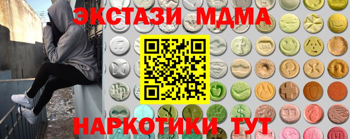Ecstasy круглые Стрежевой