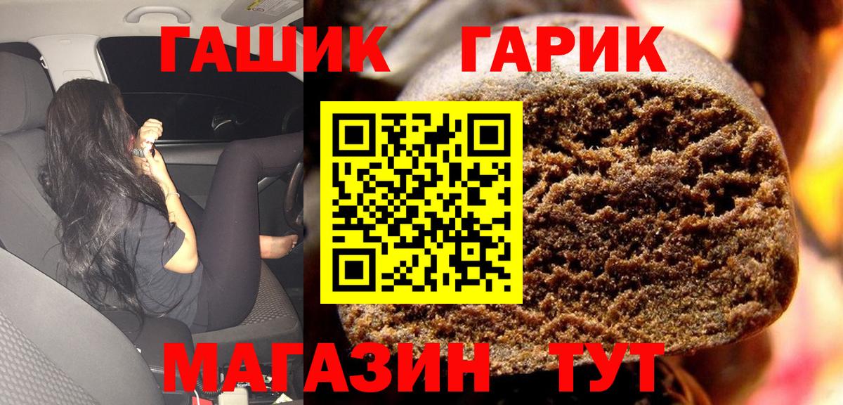 Гашиш ice o lator  ГАШ  Вход с VPN  Стрежевой  ГАШ убойный 