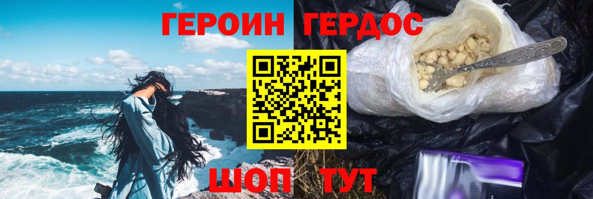 Героин Афган  Вход с VPN  Стрежевой 