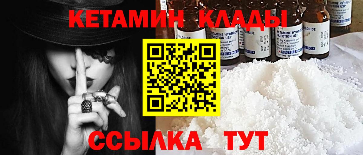 Кетамин VHQ Стрежевой