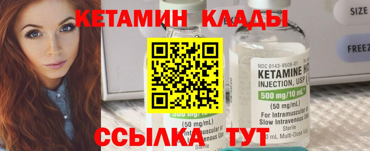 Кетамин VHQ  КЕТАМИН VHQ  Стрежевой  Вход с VPN 