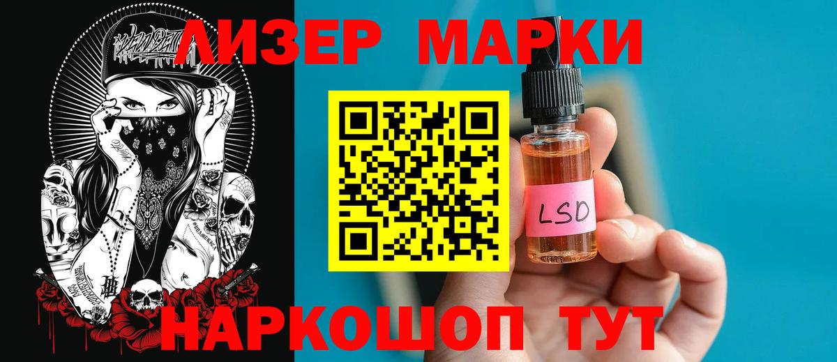 LSD-25 экстази ecstasy  Лсд 25 экстази ecstasy  Стрежевой  Вход с VPN 