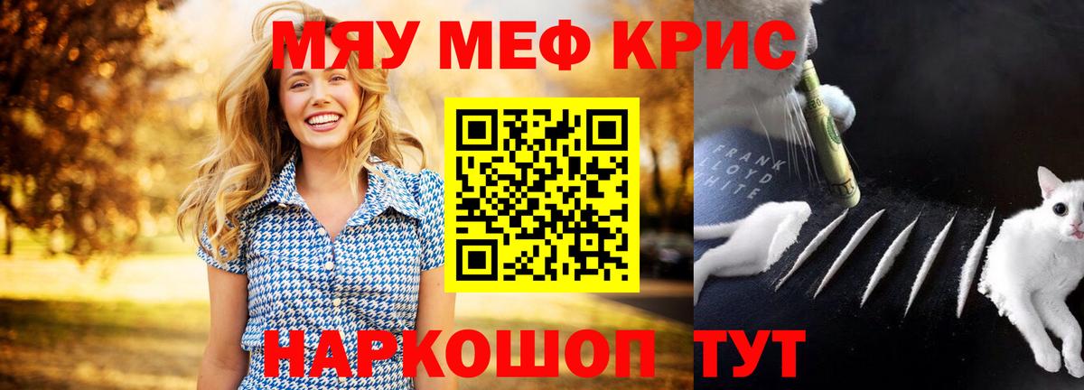 Меф Стрежевой
