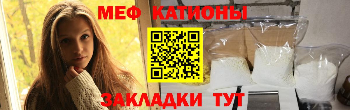 МЕГА онион  Мефедрон  Мефедрон mephedrone  Вход с VPN  Мефедрон кристаллы  Стрежевой 