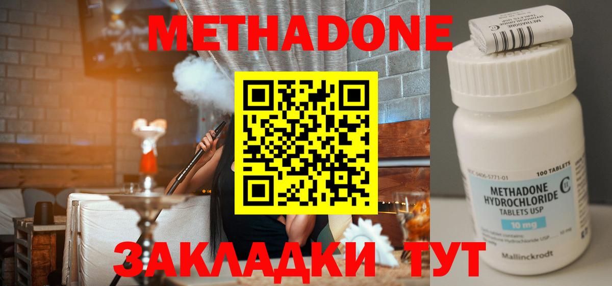 Стрежевой  Метадон белоснежный  Вход с VPN 
