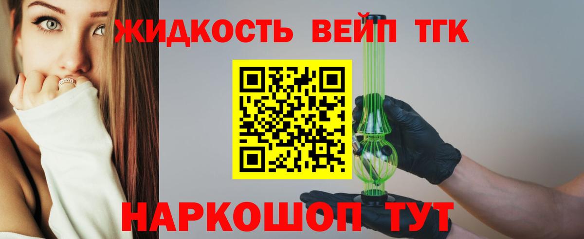 Стрежевой  Дистиллят ТГК гашишное масло  Дистиллят ТГК жижа  Вход с VPN 